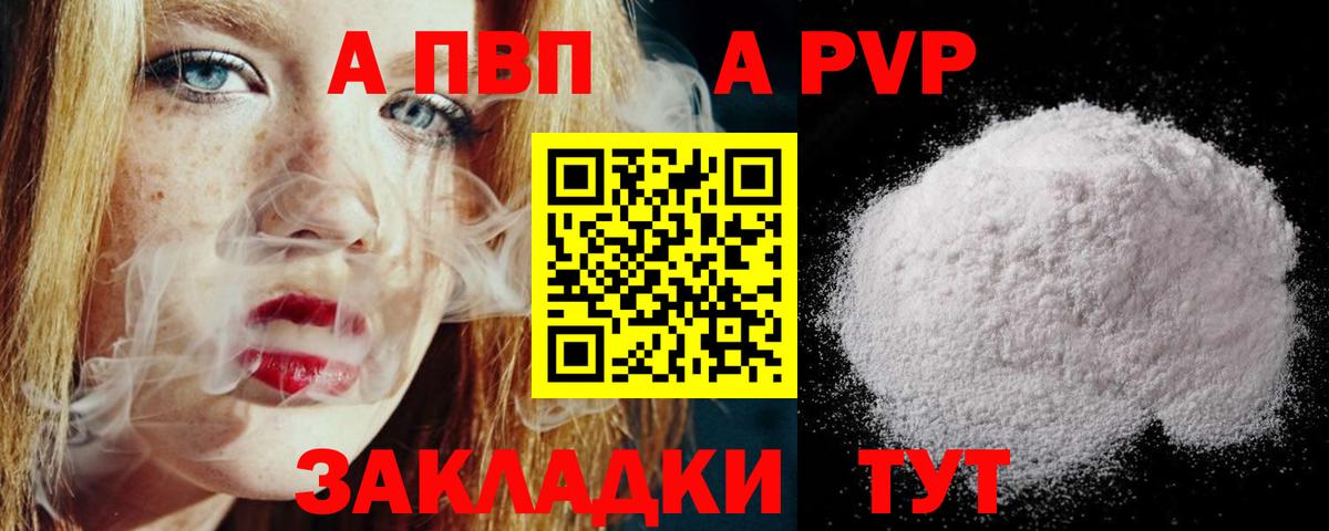 Alfa_PVP Crystall  закладки  Бугульма  Вход с VPN  Alpha-PVP кристаллы 