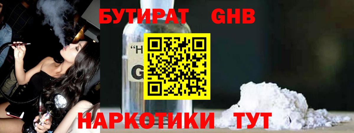 Бутират Butirat  Вход с VPN  Бугульма 