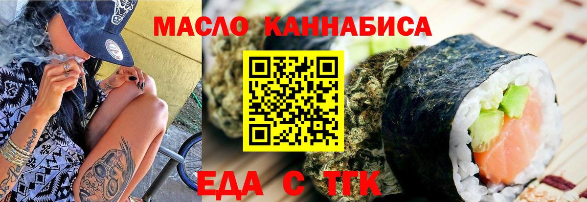 Бугульма  Печенье с ТГК конопля  Вход с VPN 