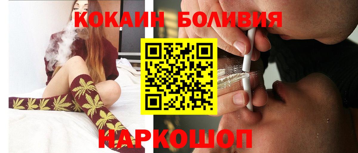 Cocaine 97%  Кокаин VHQ  Вход с VPN  Бугульма 