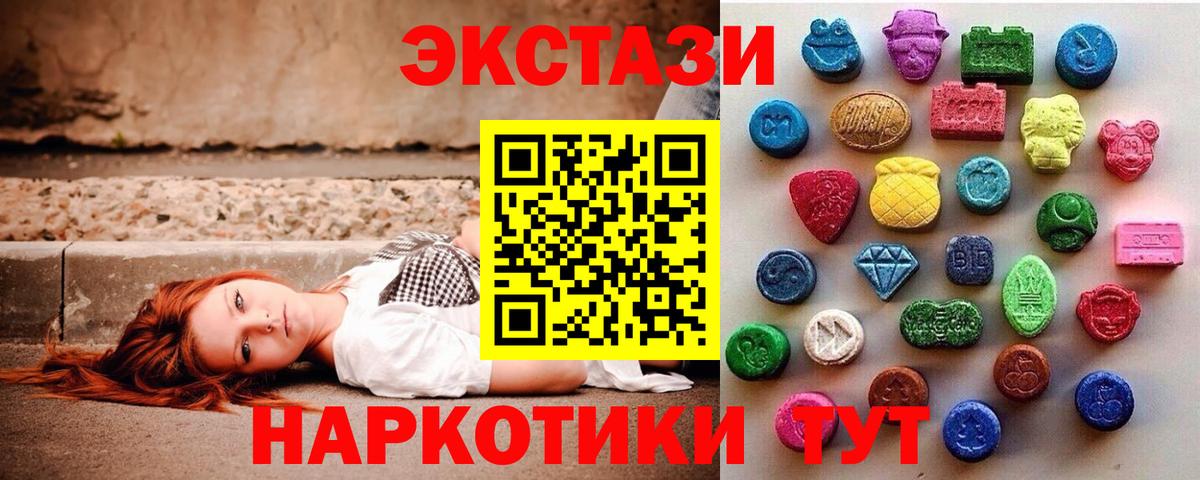 сайты даркнета состав  блэк спрут ссылки  Экстази  Бугульма  Вход с VPN  Ecstasy 280 MDMA  Ecstasy 300 mg 