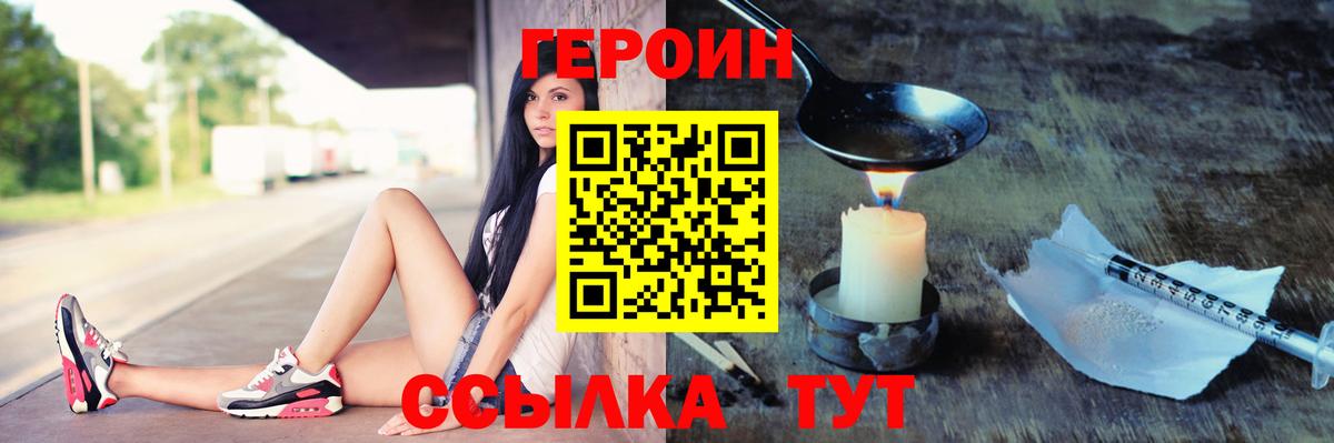 Героин VHQ  Вход с VPN  Героин  Бугульма 