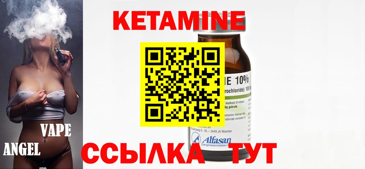 КЕТАМИН VHQ Бугульма