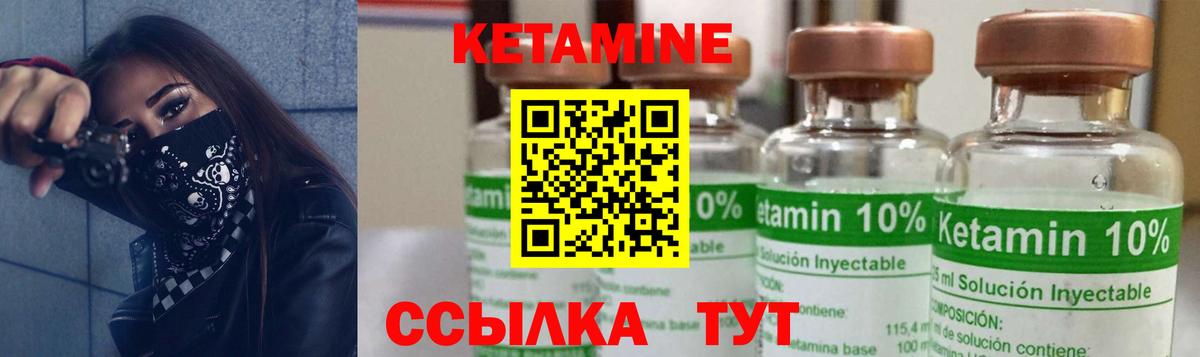 Кетамин VHQ  Вход с VPN  Бугульма 