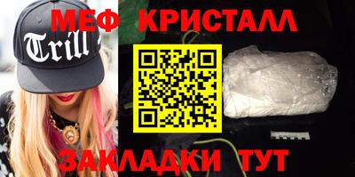 меф Можайск