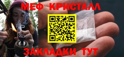 метамфетамин Моздок