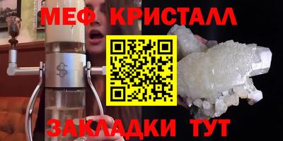 меф Можайск