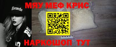 метамфетамин Моздок