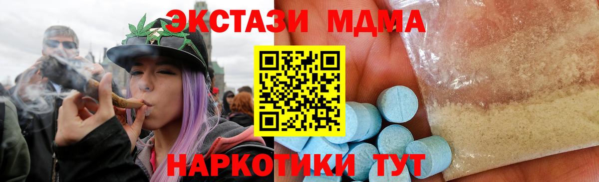 МДМА  MDMA crystal  МДМА Molly  Вход с VPN  Бугульма 