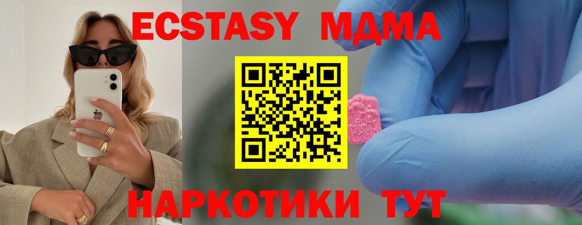 МДМА Molly Бугульма