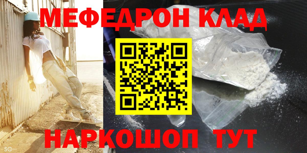 МЯУ-МЯУ  МЯУ-МЯУ кристаллы  Бугульма  Вход с VPN  МЕФ мяу мяу  Меф 