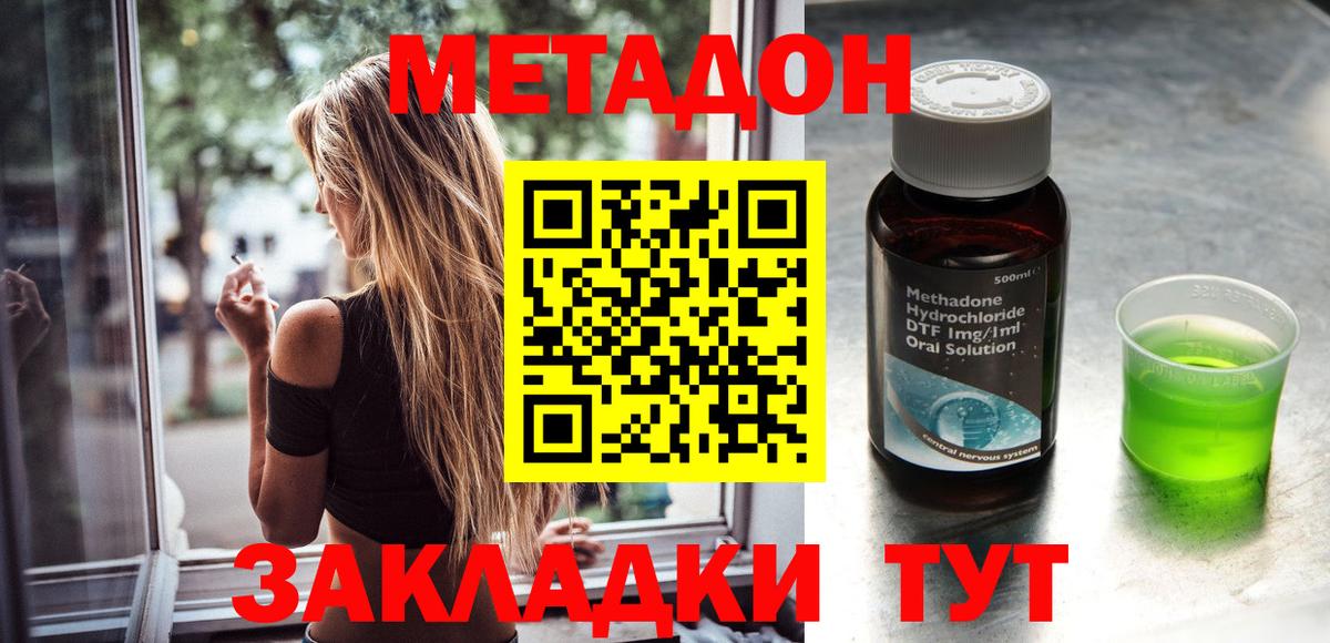 Бугульма  MEGA зеркало  Вход с VPN  Метадон кристалл  Метадон methadone 