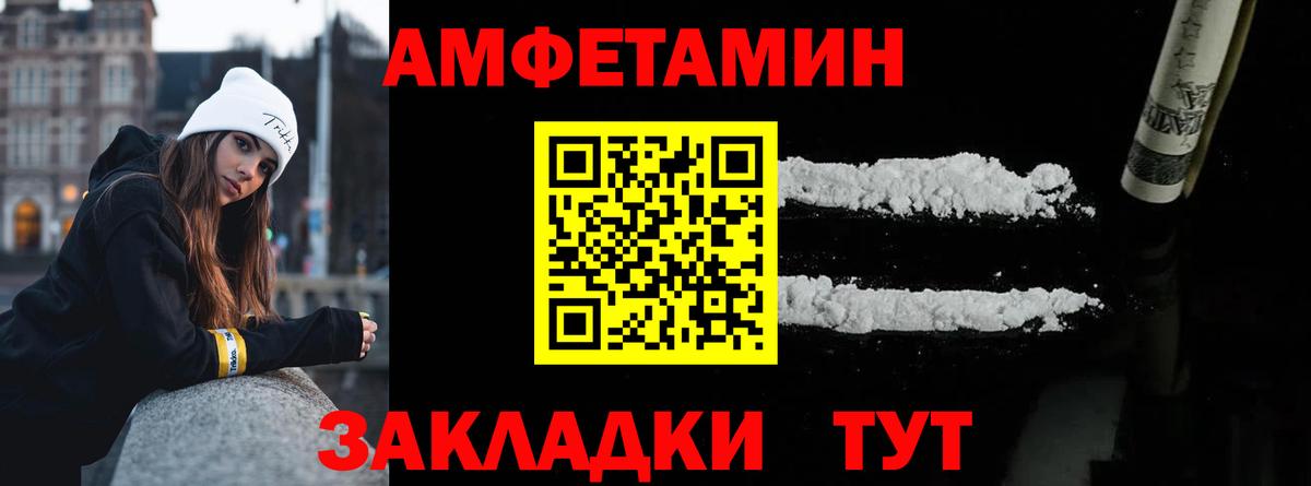 МЕТАМФЕТАМИН Декстрометамфетамин 99.9% Бугульма
