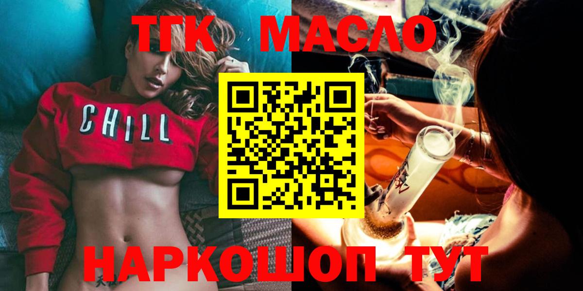 ТГК концентрат Бугульма