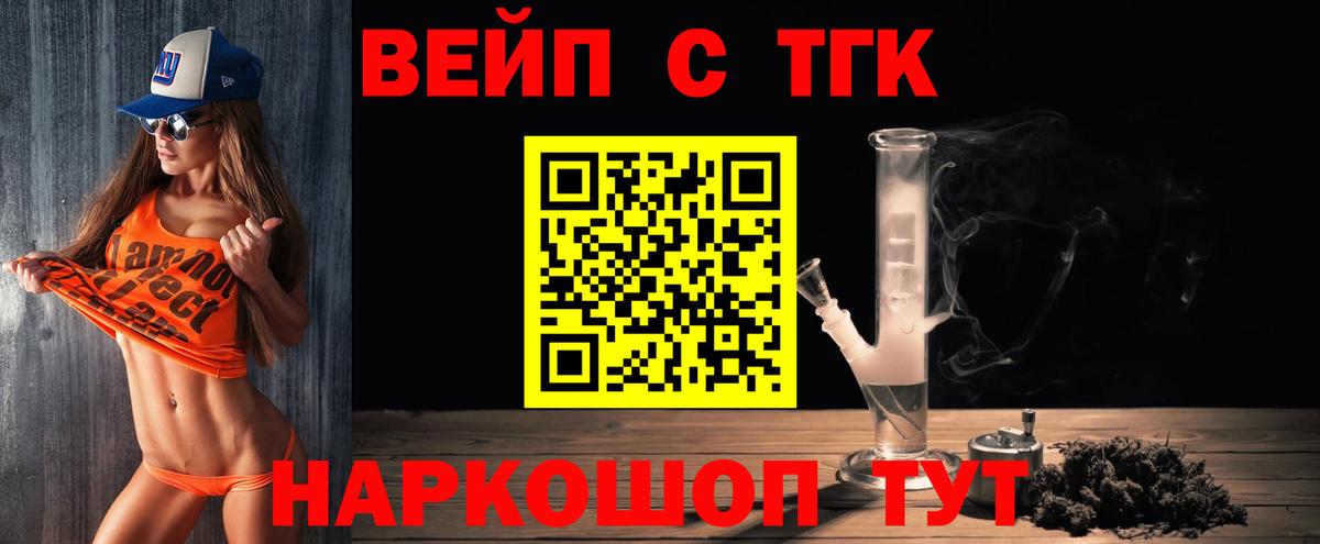 ТГК THC oil  Вход с VPN  Бугульма 